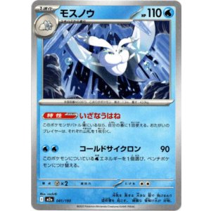 画像: モスノウ