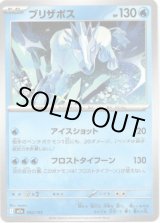 画像: 【エネルギー柄ミラー】ブリザポス