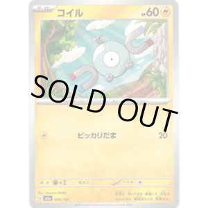 画像: 【フレンドボール柄ミラー】コイル