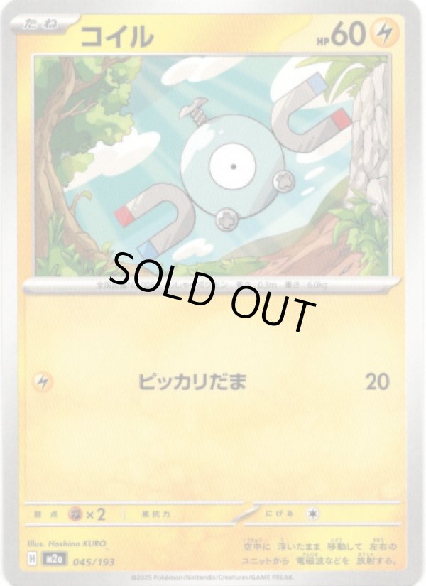 画像1: 【フレンドボール柄ミラー】コイル