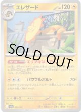 画像: 【エネルギー柄ミラー】エレザード