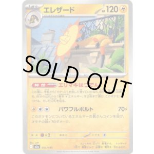 画像: 【エネルギー柄ミラー】エレザード