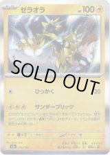 画像: 【モンスターボール柄ミラー】ゼラオラ