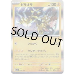 画像: 【モンスターボール柄ミラー】ゼラオラ