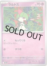 画像: 【エネルギー柄ミラー】ラルトス