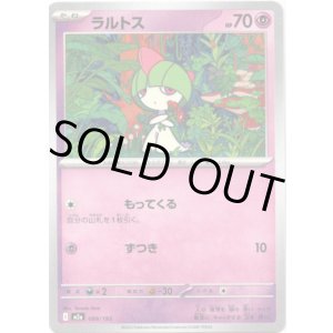 画像: 【エネルギー柄ミラー】ラルトス