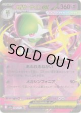 画像: メガサーナイトex