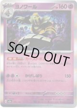 画像: 【ダークボール柄ミラー】ヨノワール