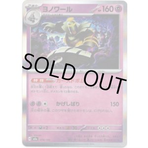 画像: 【ダークボール柄ミラー】ヨノワール