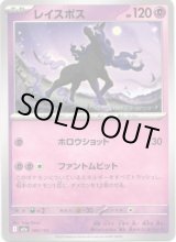 画像: 【ダークボール柄ミラー】レイスポス