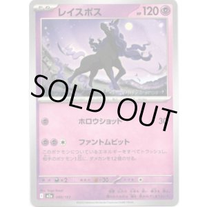 画像: 【ダークボール柄ミラー】レイスポス