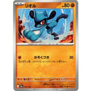 画像: 【フレンドボール柄ミラー】リオル