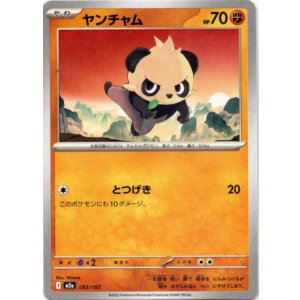 画像: 【ラブラブボール柄ミラー】ヤンチャム