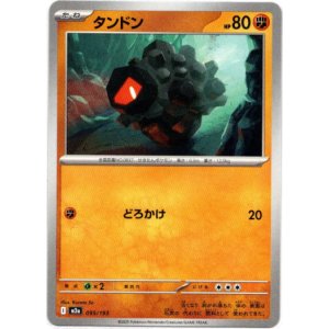 画像: 【ダークボール柄ミラー】タンドン