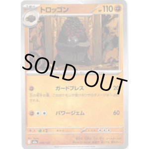 画像: 【ダークボール柄ミラー】トロッゴン