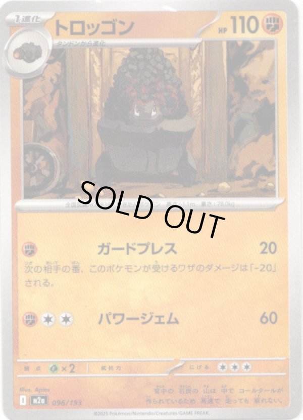 画像1: 【ダークボール柄ミラー】トロッゴン