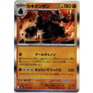 画像: 【ダークボール柄ミラー】セキタンザン