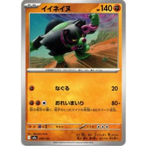 画像: 【フレンドボール柄ミラー】イイネイヌ