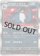 画像: 【ロケット団柄ミラー】ロケット団のドンカラス