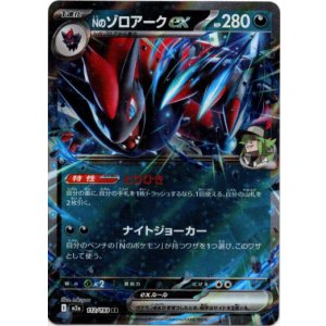 画像: Nのゾロアークex