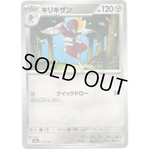 画像: 【クイックボール柄ミラー】キリキザン