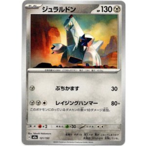 画像: 【フレンドボール柄ミラー】ジュラルドン