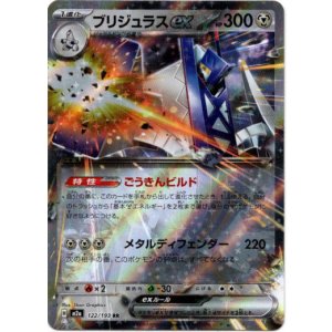 画像: ブリジュラスex