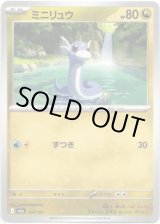 画像: 【エネルギー柄ミラー】ミニリュウ