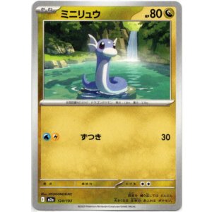 画像: 【ラブラブボール柄ミラー】ミニリュウ