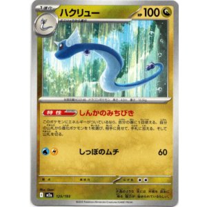 画像: 【ラブラブボール柄ミラー】ハクリュー