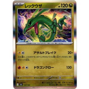 画像: 【フレンドボール柄ミラー】レックウザ