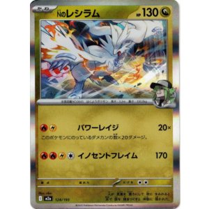 画像: 【モンスターボール柄ミラー】Nのレシラム