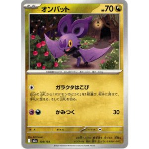 画像: 【フレンドボール柄ミラー】オンバット