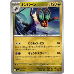 画像: 【フレンドボール柄ミラー】オンバーン