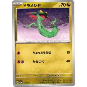 画像: 【クイックボール柄ミラー】ドラメシヤ