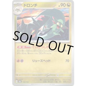 画像: 【エネルギー柄ミラー】ドロンチ