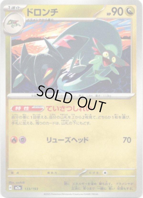 画像1: 【エネルギー柄ミラー】ドロンチ