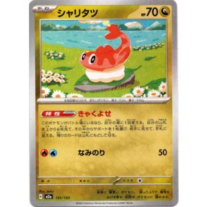 画像: 【フレンドボール柄ミラー】シャリタツ