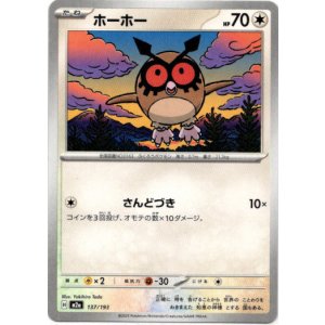 画像: 【ダークボール柄ミラー】ホーホー