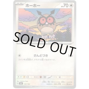 画像: 【ダークボール柄ミラー】ホーホー