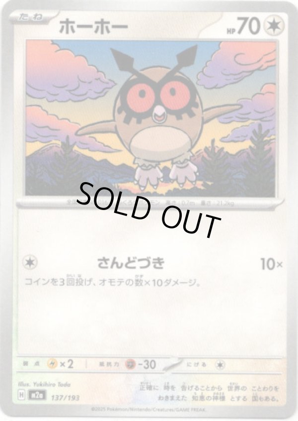 画像1: 【ダークボール柄ミラー】ホーホー