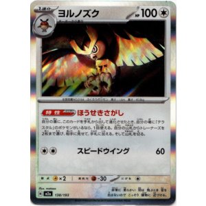 画像: 【ダークボール柄ミラー】ヨルノズク