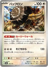 画像: 【ラブラブボール柄ミラー】バッフロン