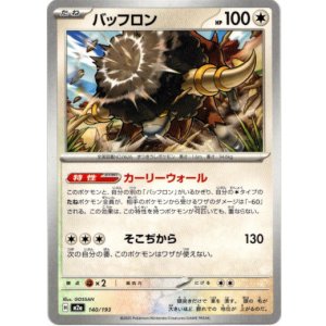 画像: 【ラブラブボール柄ミラー】バッフロン