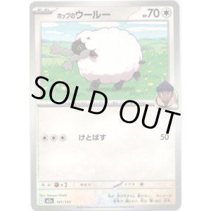 画像: 【エネルギー柄ミラー】ホップのウールー