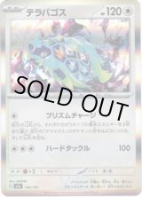 画像: 【ラブラブボール柄ミラー】テラパゴス