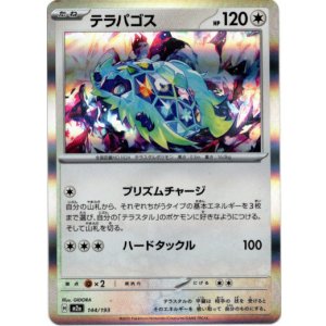 画像: 【ラブラブボール柄ミラー】テラパゴス