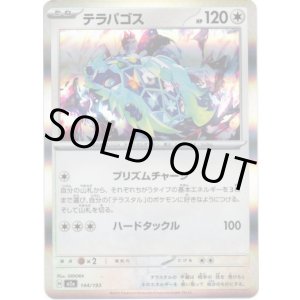 画像: 【ラブラブボール柄ミラー】テラパゴス