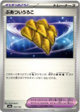 画像: ぶあついうろこ