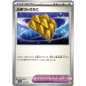 画像: ぶあついうろこ